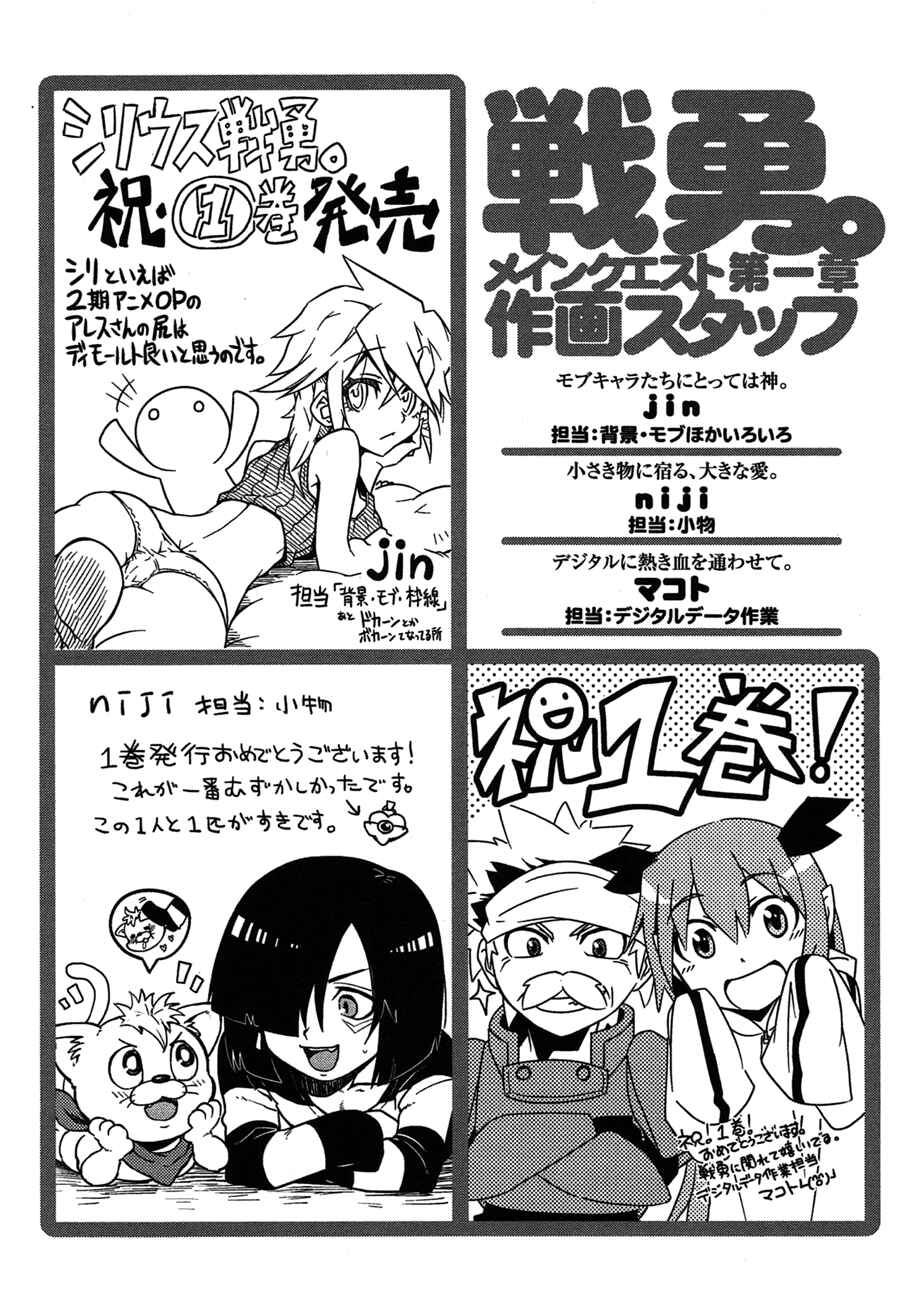 Page 16 Chapter 11 Senyuu. - Main Quest Part 1