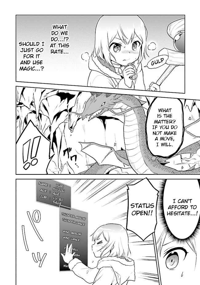 Page 10 Chapter 22 The Small Sage Will Try Her Best in the Different World from Lv. 1!