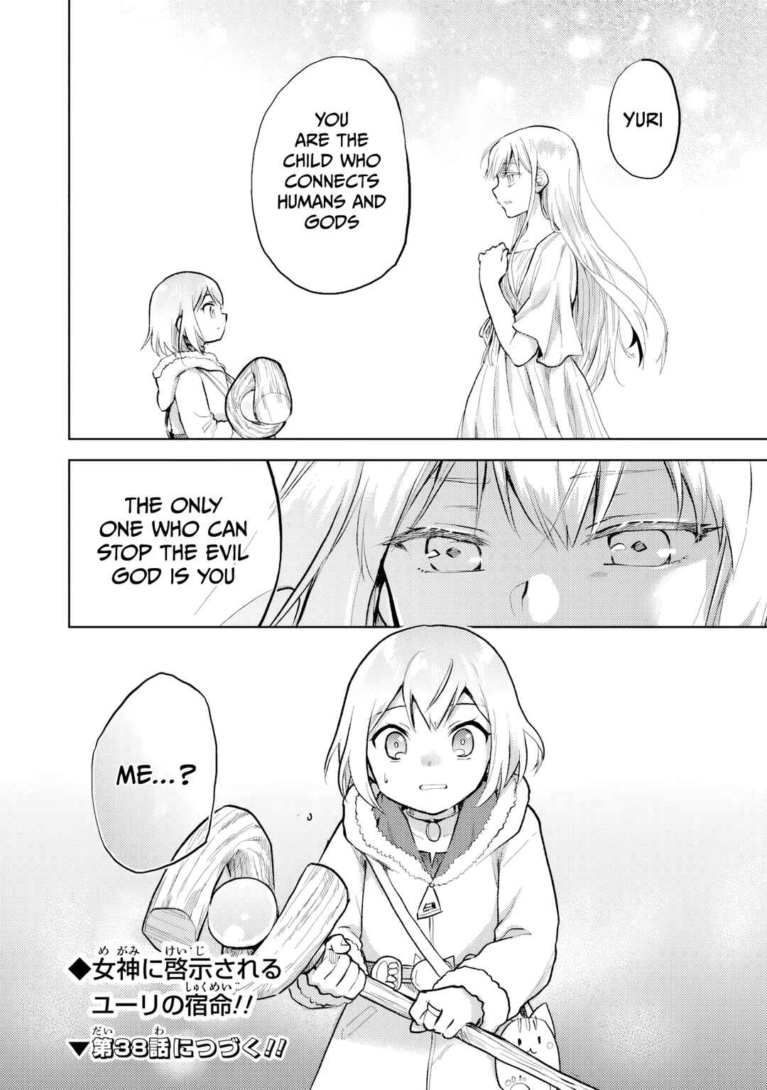 Page 23 Chapter 37 The Small Sage Will Try Her Best in the Different World from Lv. 1!