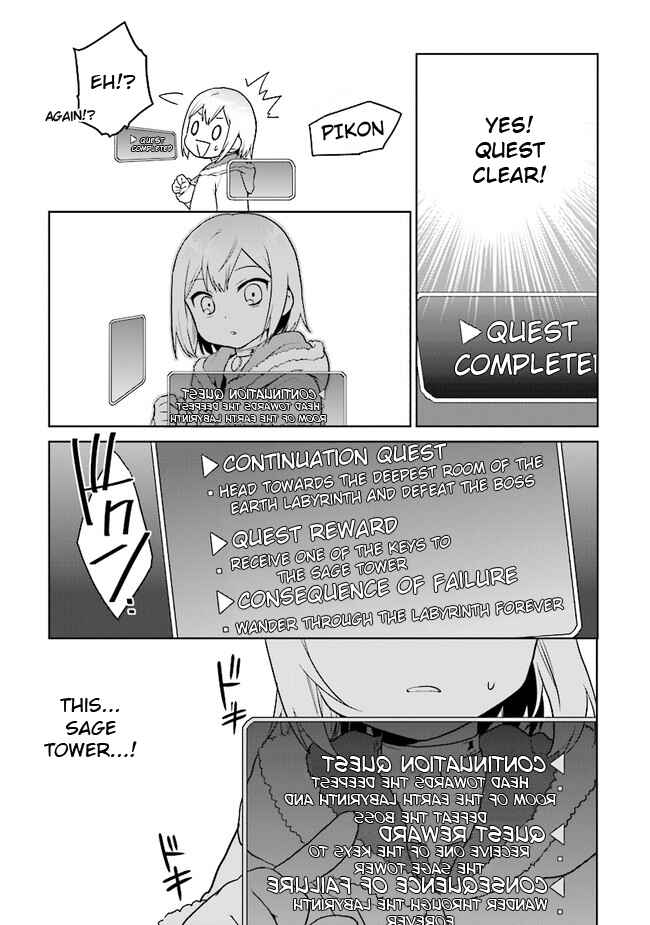 Page 21 Chapter 24 The Small Sage Will Try Her Best in the Different World from Lv. 1!