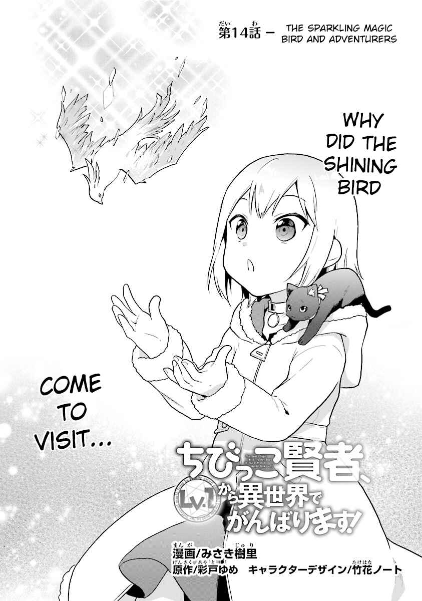 Page 1 Chapter 14 The Small Sage Will Try Her Best in the Different World from Lv. 1!