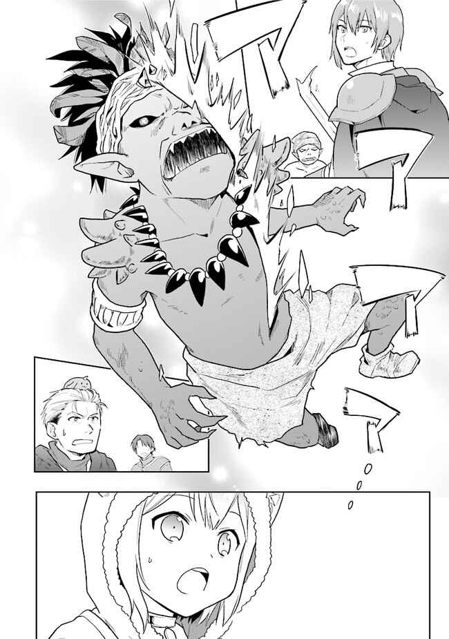 Page 17 Chapter 16 The Small Sage Will Try Her Best in the Different World from Lv. 1!
