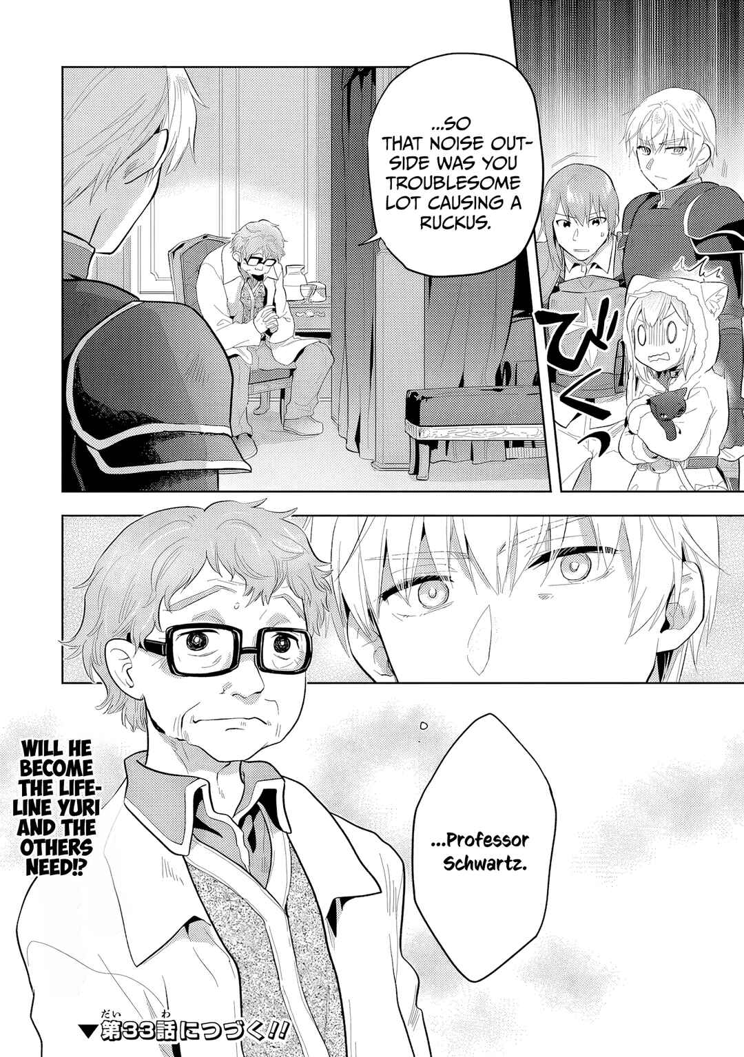 Page 23 Chapter 32 The Small Sage Will Try Her Best in the Different World from Lv. 1!