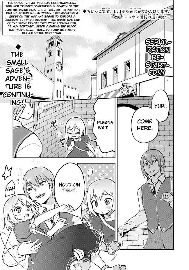 Page 1 Chapter 28 The Small Sage Will Try Her Best in the Different World from Lv. 1!