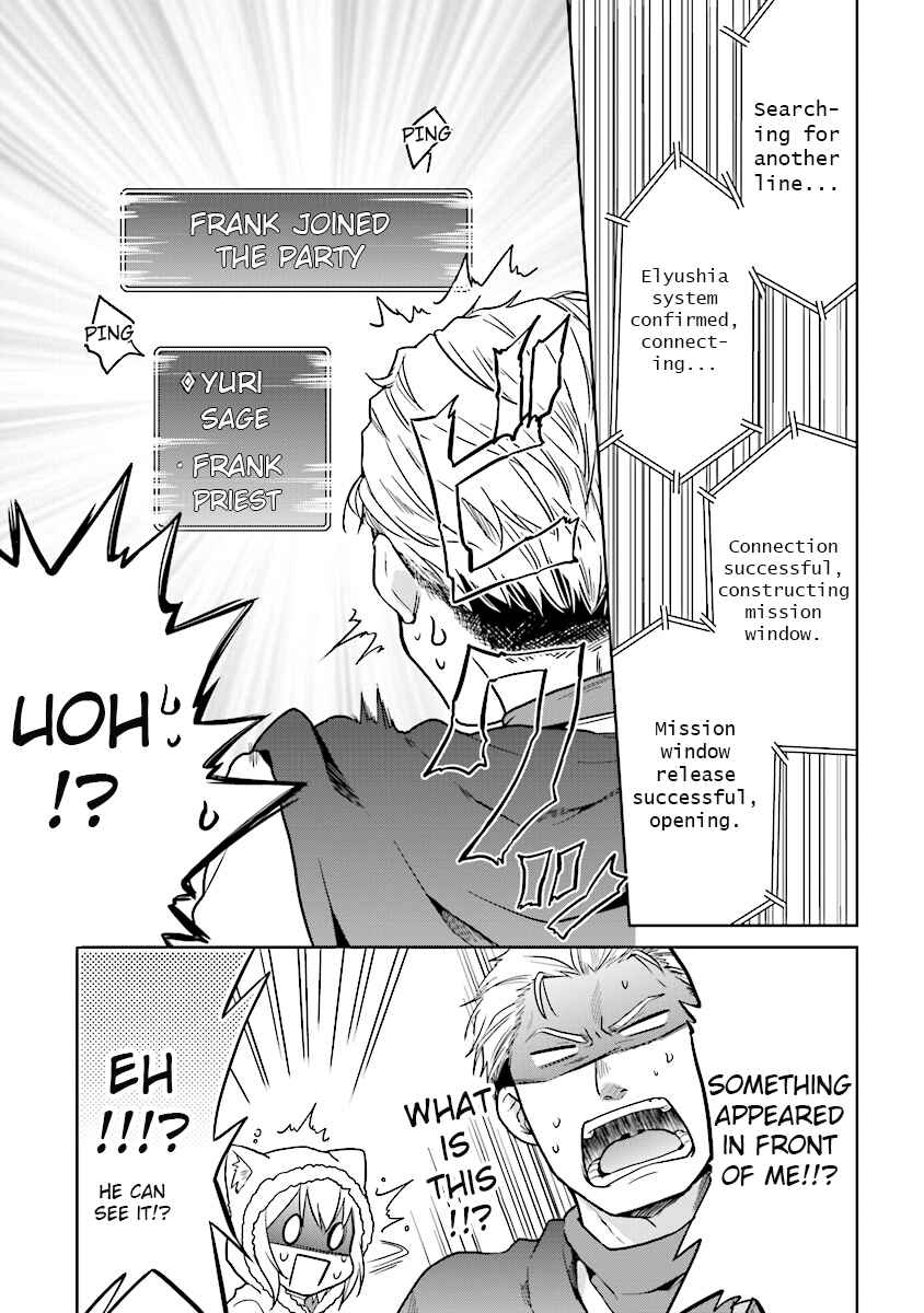 Page 17 Chapter 8 The Small Sage Will Try Her Best in the Different World from Lv. 1!
