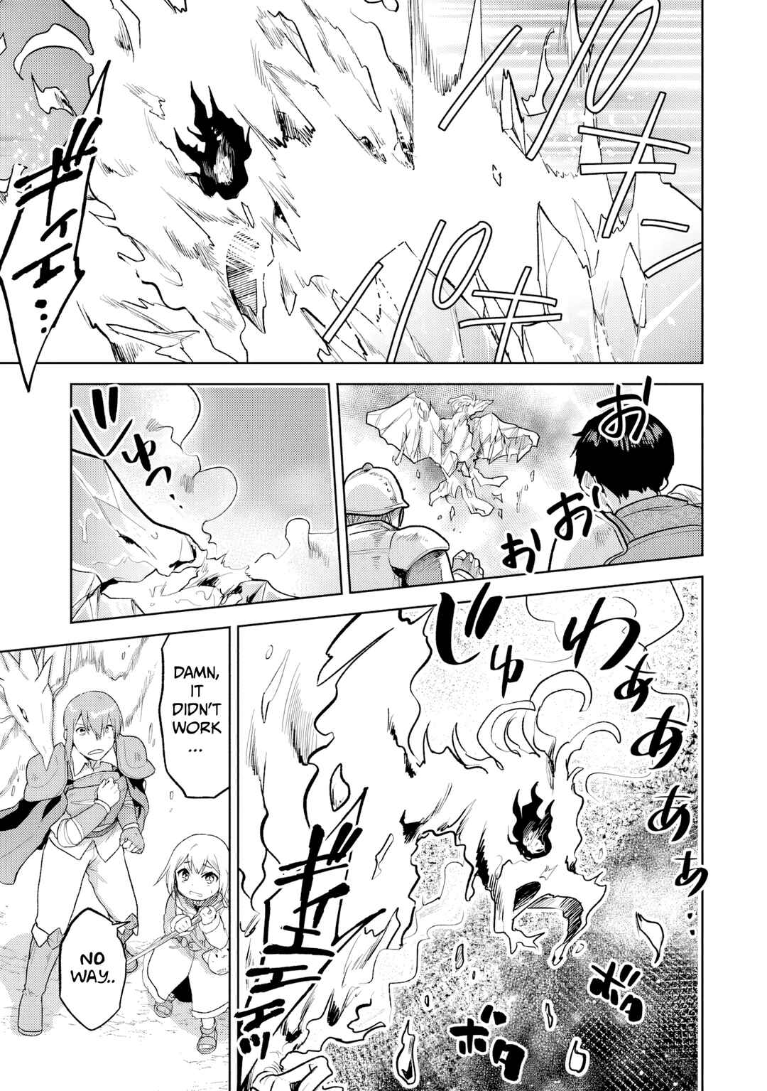 Page 16 Chapter 34 The Small Sage Will Try Her Best in the Different World from Lv. 1!