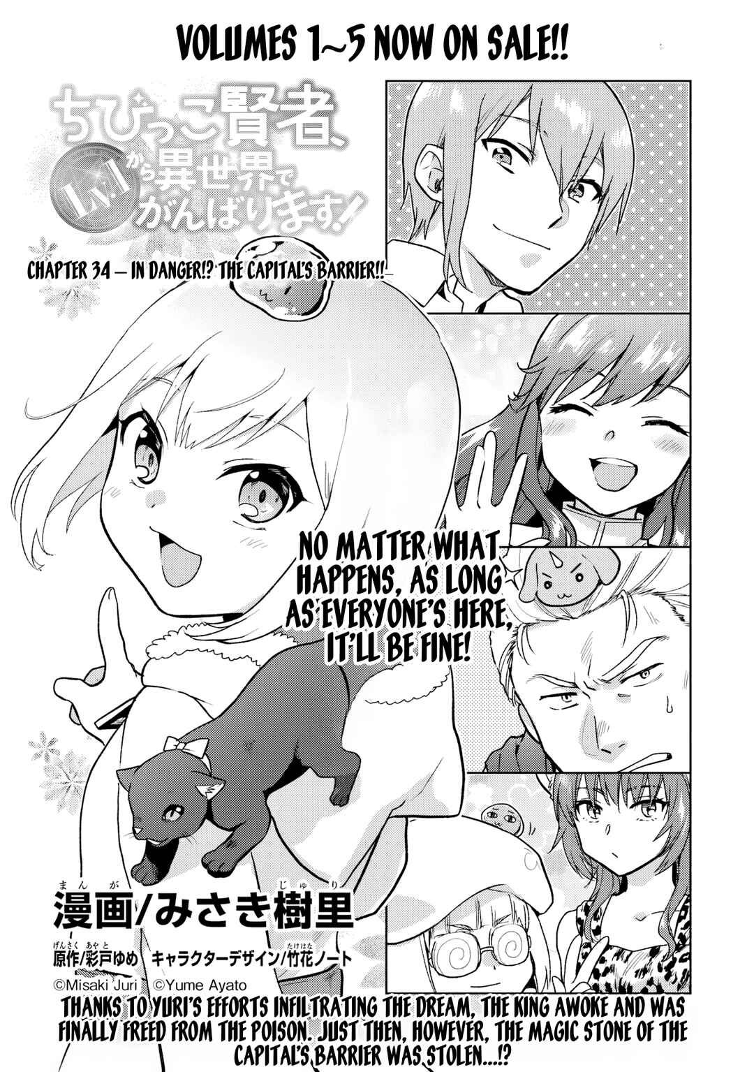 Page 2 Chapter 34 The Small Sage Will Try Her Best in the Different World from Lv. 1!