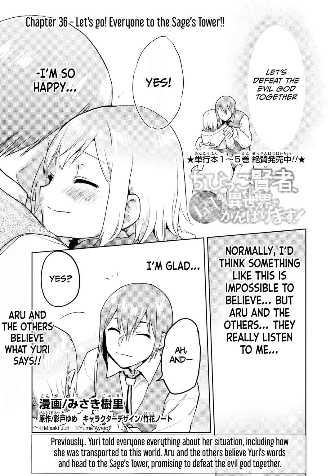Page 2 Chapter 36 The Small Sage Will Try Her Best in the Different World from Lv. 1!