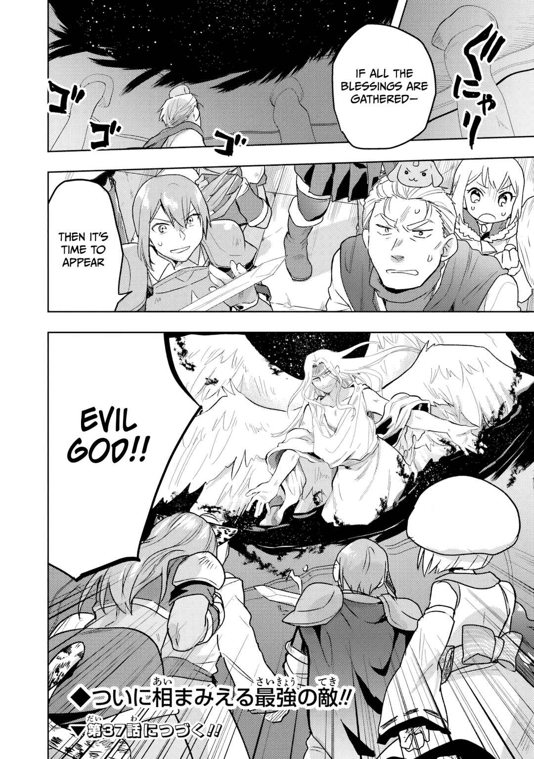 Page 25 Chapter 36 The Small Sage Will Try Her Best in the Different World from Lv. 1!