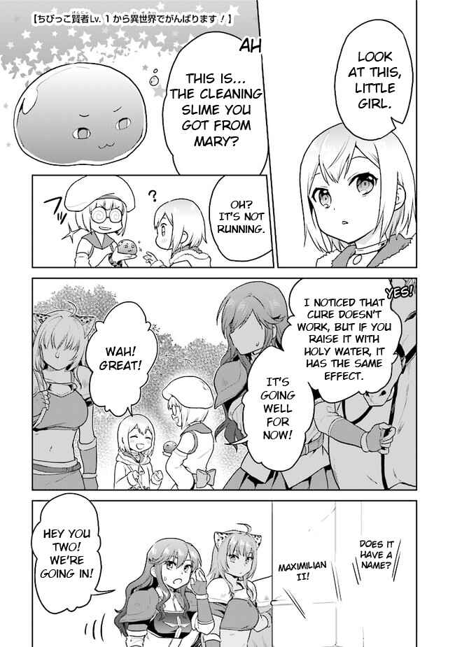 Page 1 Chapter 23 The Small Sage Will Try Her Best in the Different World from Lv. 1!
