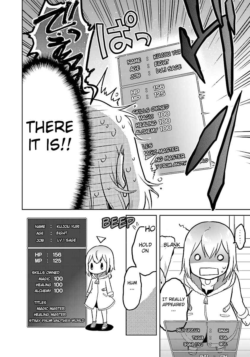 Page 8 Chapter 2 The Small Sage Will Try Her Best in the Different World from Lv. 1!