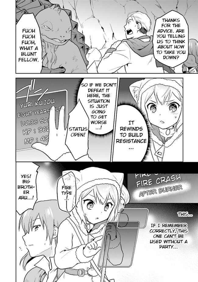 Page 16 Chapter 27 The Small Sage Will Try Her Best in the Different World from Lv. 1!