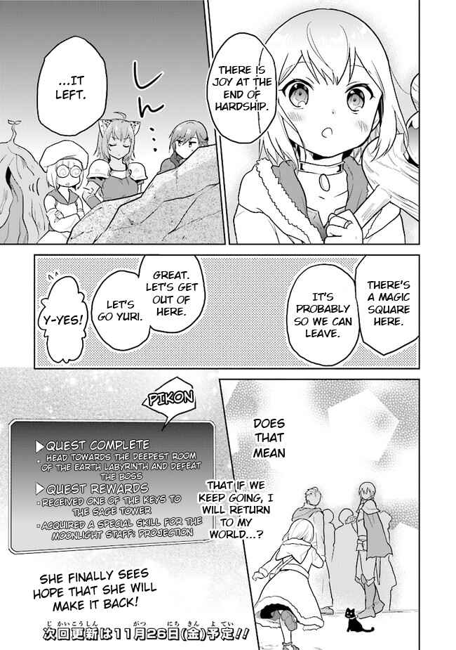 Page 25 Chapter 27 The Small Sage Will Try Her Best in the Different World from Lv. 1!