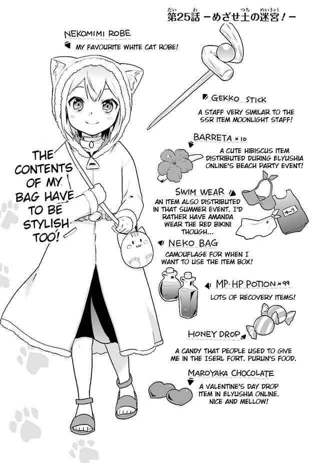 Page 1 Chapter 25 The Small Sage Will Try Her Best in the Different World from Lv. 1!