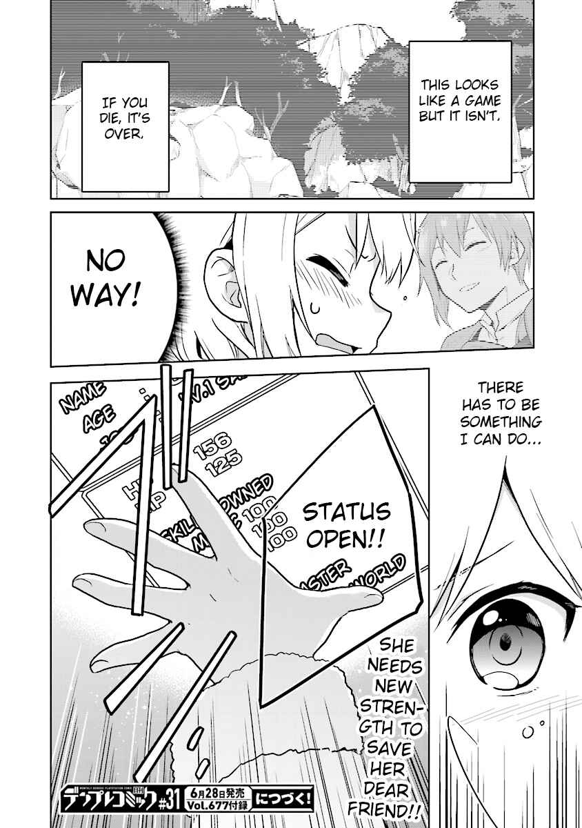 Page 24 Chapter 5 The Small Sage Will Try Her Best in the Different World from Lv. 1!