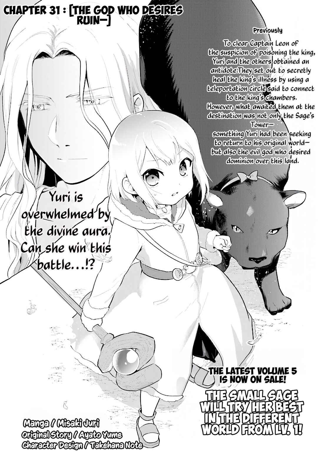 Page 3 Chapter 31 The Small Sage Will Try Her Best in the Different World from Lv. 1!