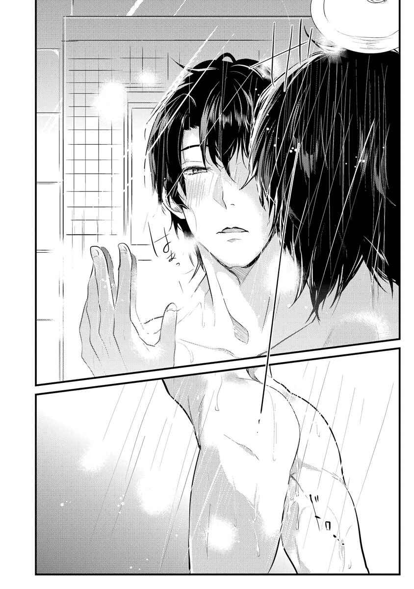 Page 19 Chapter 1.1 Kabeana Heaven Hole