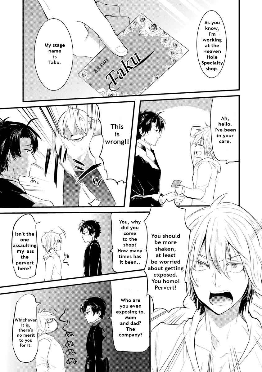 Page 34 Chapter 1.1 Kabeana Heaven Hole