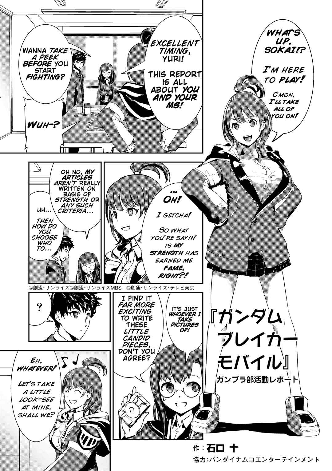 Page 1 Chapter 4 Gundam Breaker Mobile: Gunpla Club Activity Report!