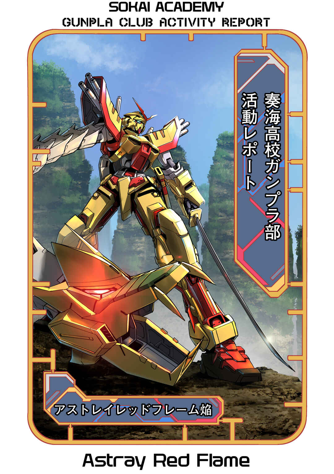 Page 2 Chapter 4 Gundam Breaker Mobile: Gunpla Club Activity Report!