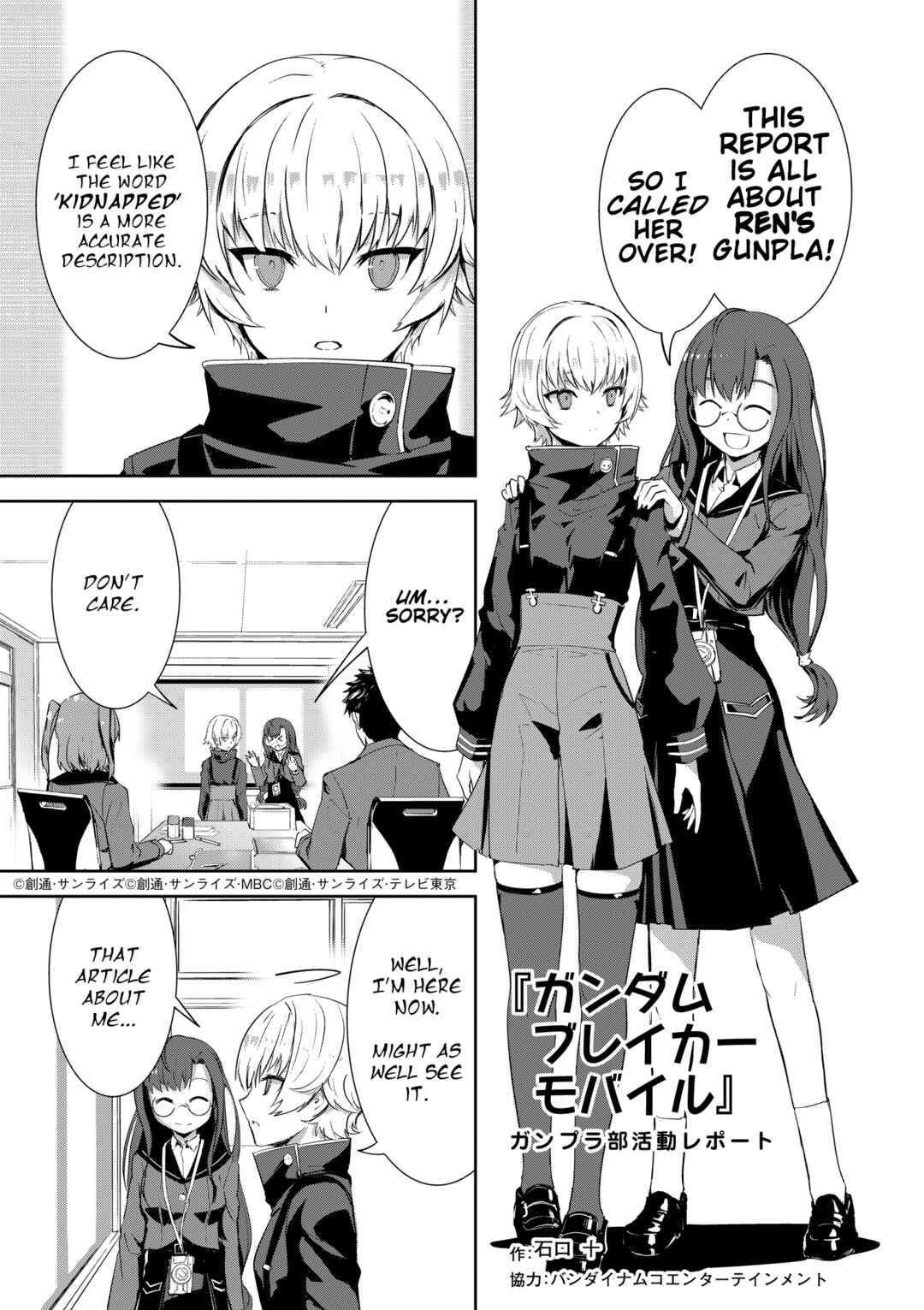 Page 1 Chapter 3 Gundam Breaker Mobile: Gunpla Club Activity Report!