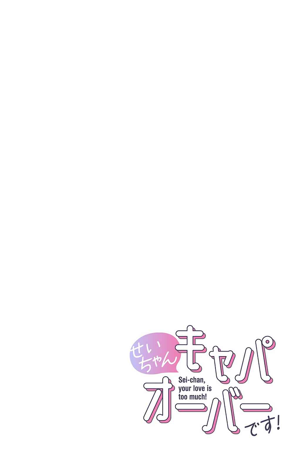 Page 14 Chapter 34 Sei-chan Capacity Over desu!
