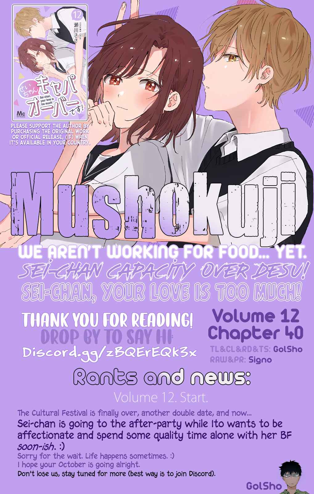 Page 16 Chapter 40 Sei-chan Capacity Over desu!