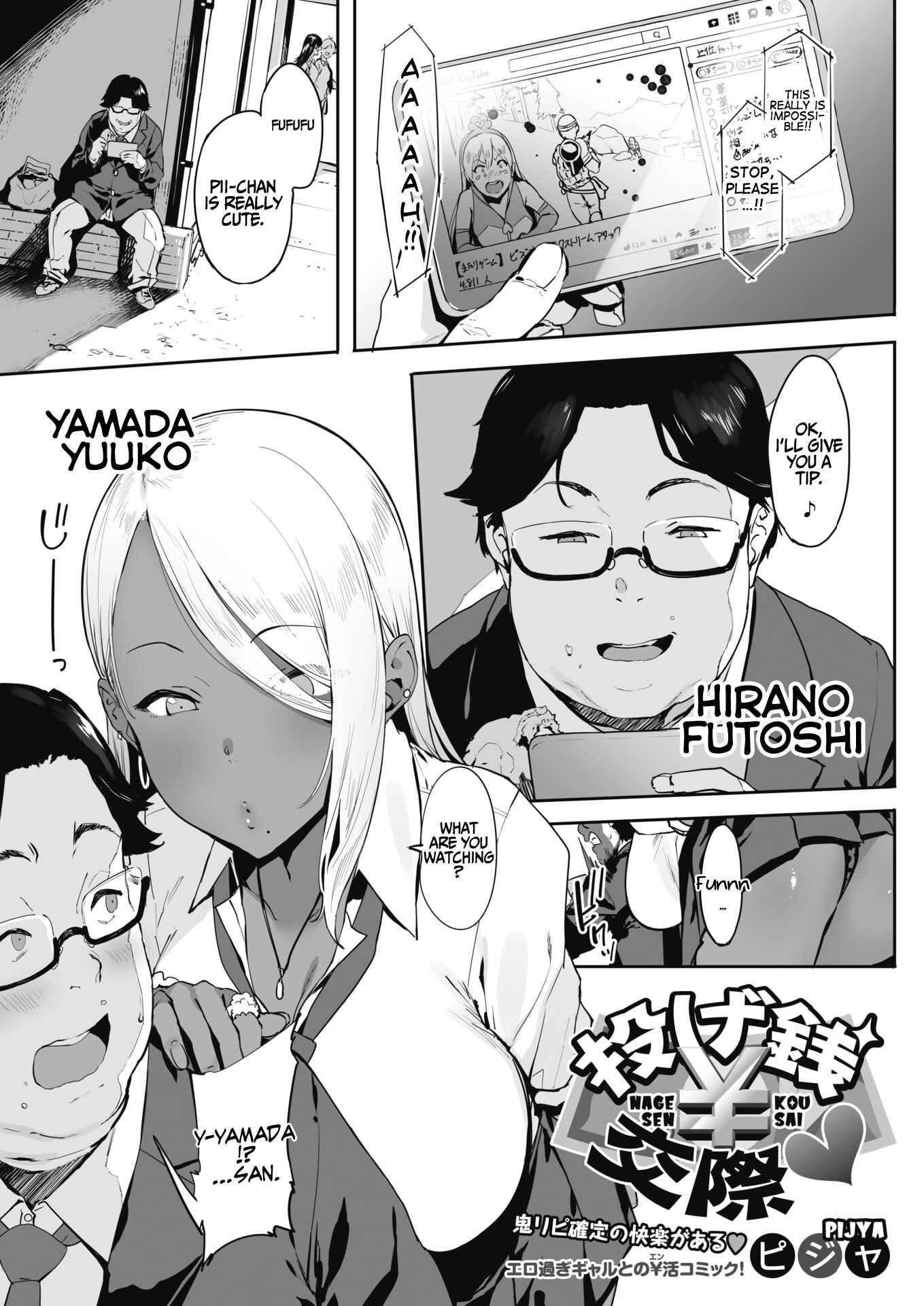 Page 4 Chapter 1 Nagesen Kousai