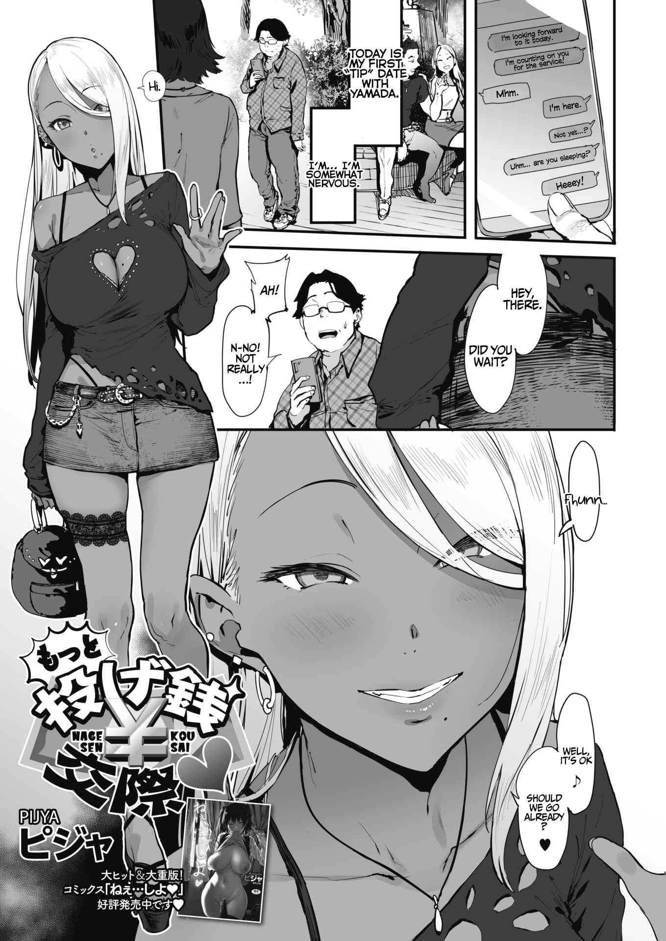 Page 1 Chapter 2 Nagesen Kousai