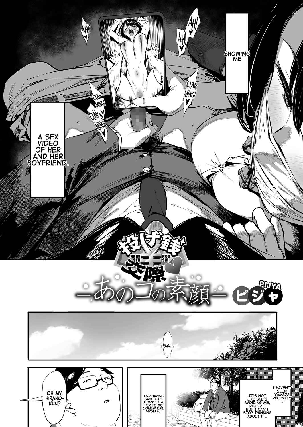 Page 3 Chapter 4 Nagesen Kousai
