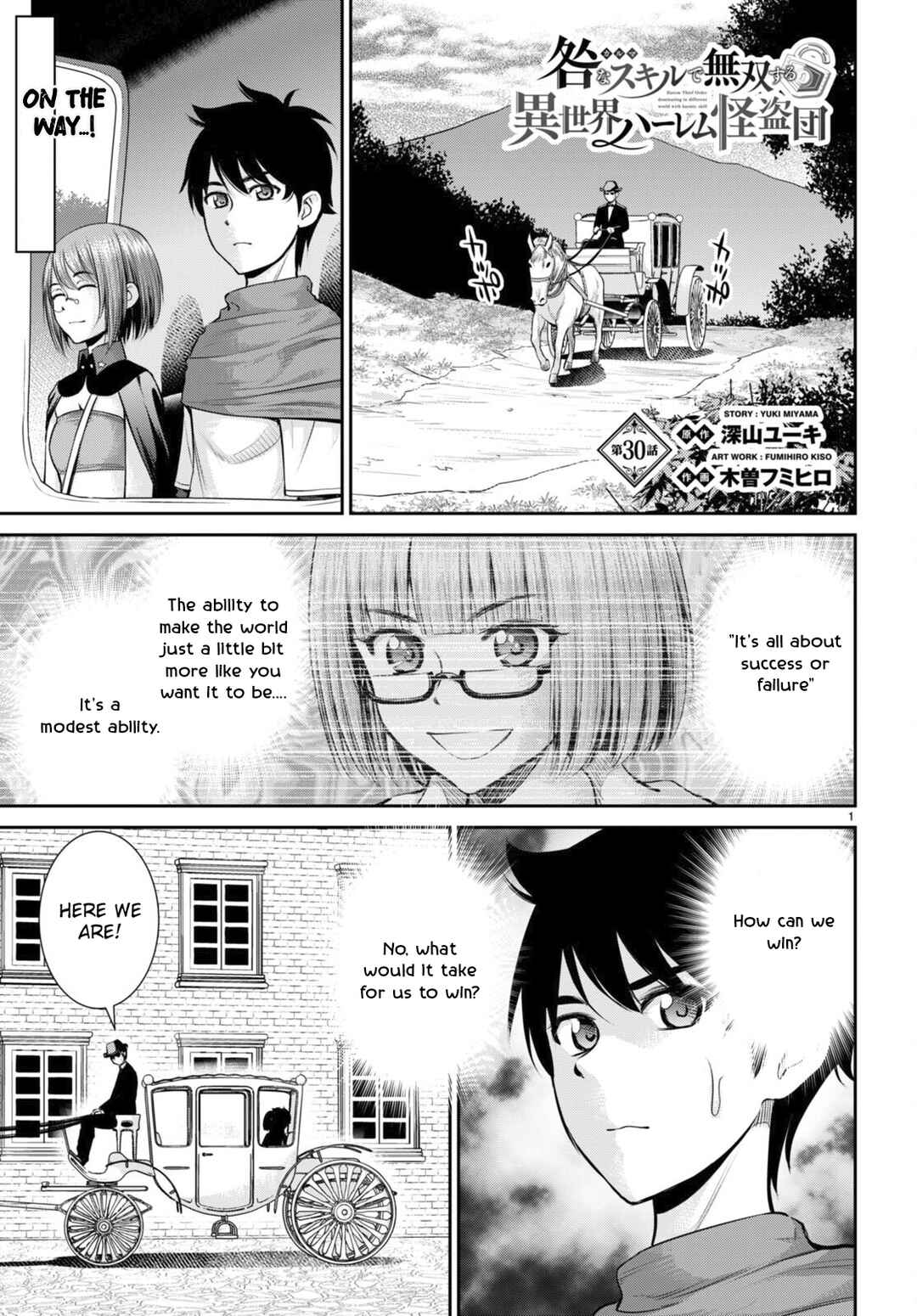 Page 1 Chapter 30 Karma na Skill de Musou suru Isekai Harem Kaitoudan