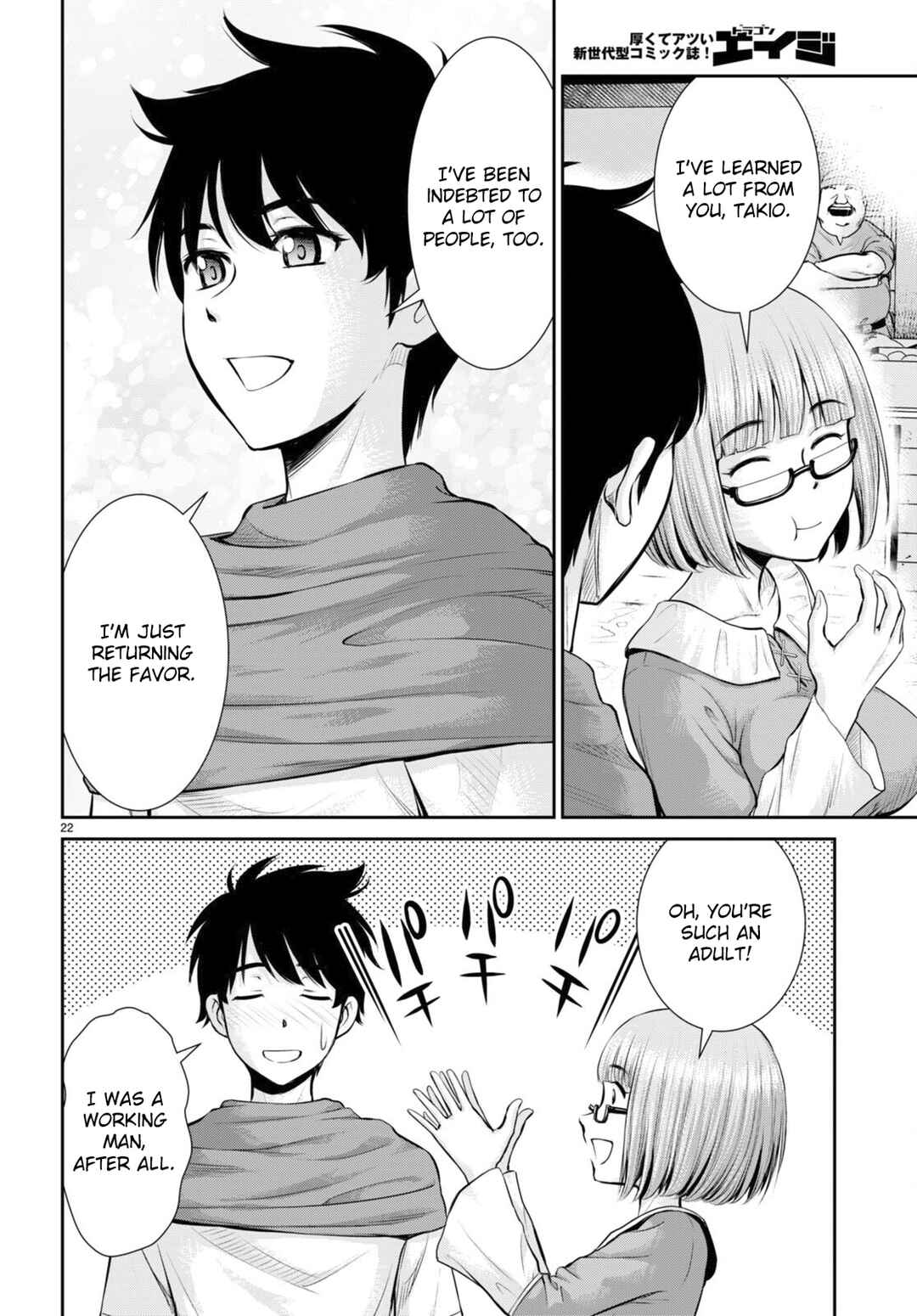 Page 22 Chapter 25 Karma na Skill de Musou suru Isekai Harem Kaitoudan