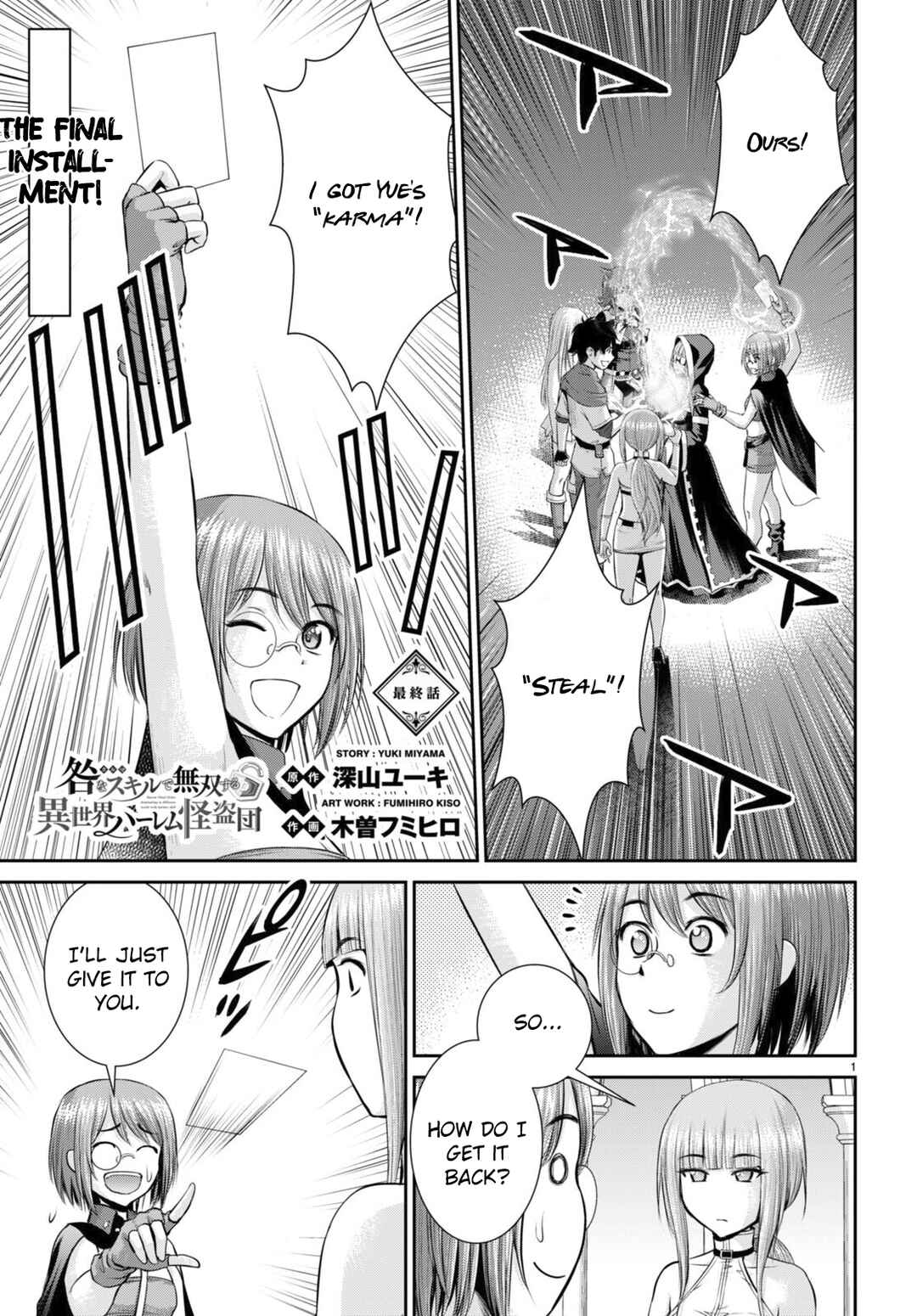 Page 1 Chapter 32 Karma na Skill de Musou suru Isekai Harem Kaitoudan