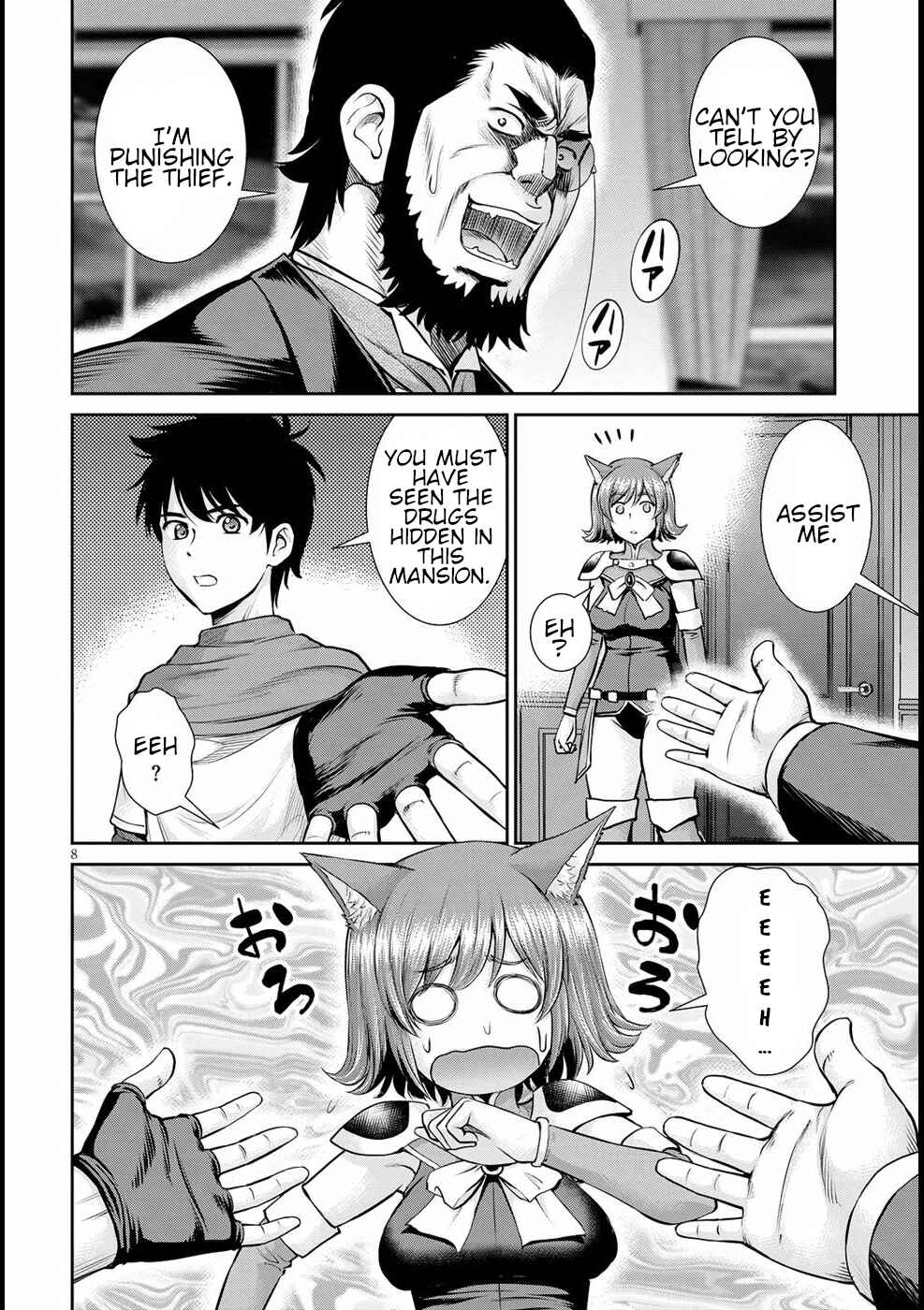 Page 8 Chapter 14 Karma na Skill de Musou suru Isekai Harem Kaitoudan