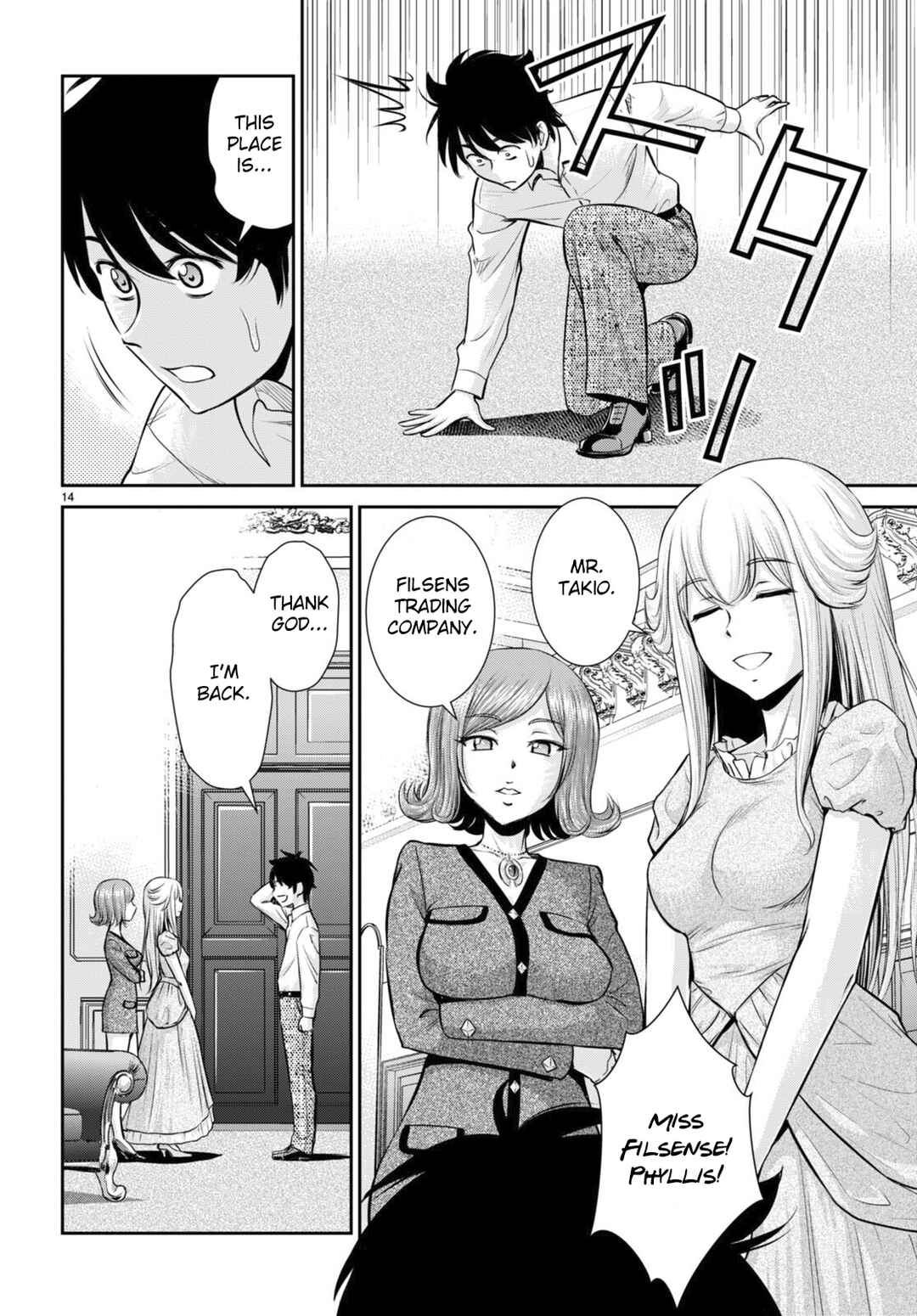 Page 14 Chapter 29 Karma na Skill de Musou suru Isekai Harem Kaitoudan