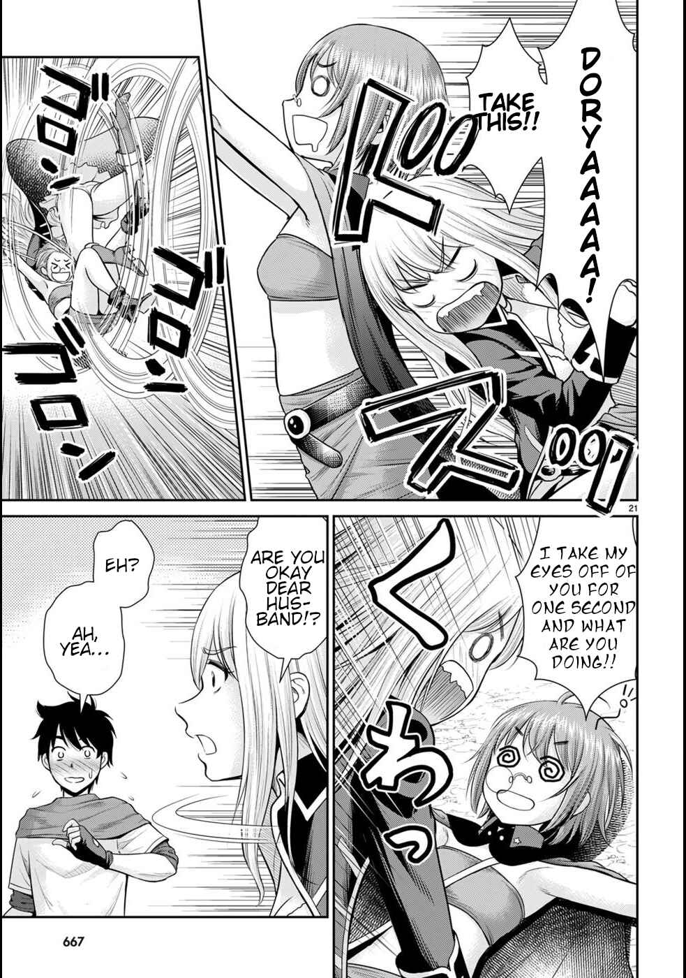 Page 25 Chapter 17 Karma na Skill de Musou suru Isekai Harem Kaitoudan