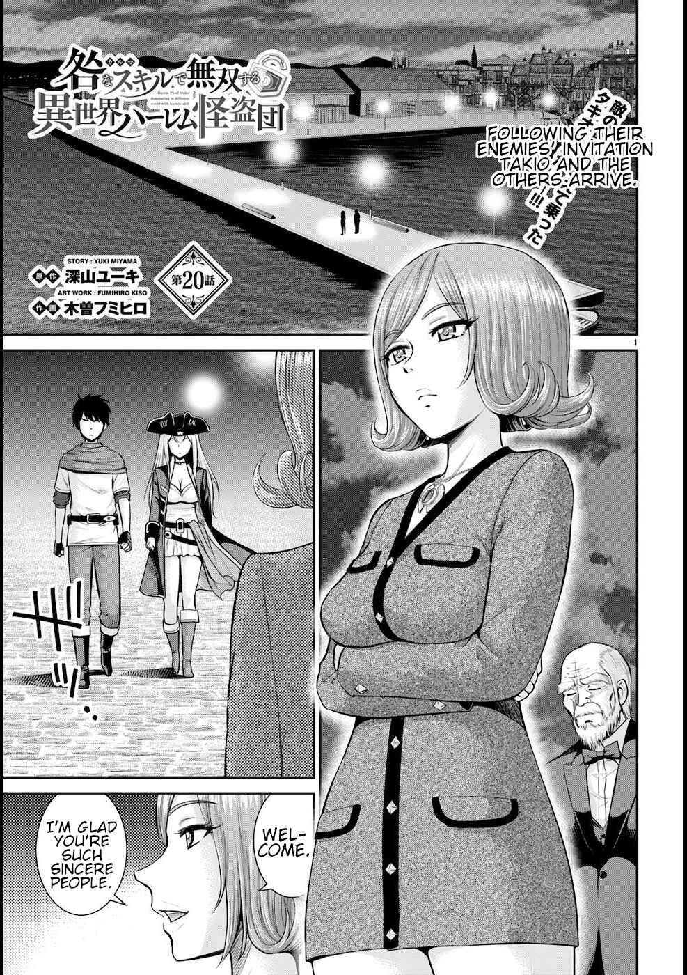 Page 2 Chapter 20 Karma na Skill de Musou suru Isekai Harem Kaitoudan