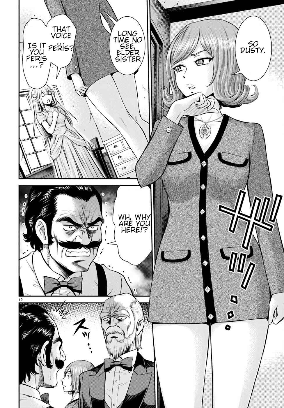 Page 12 Chapter 19 Karma na Skill de Musou suru Isekai Harem Kaitoudan
