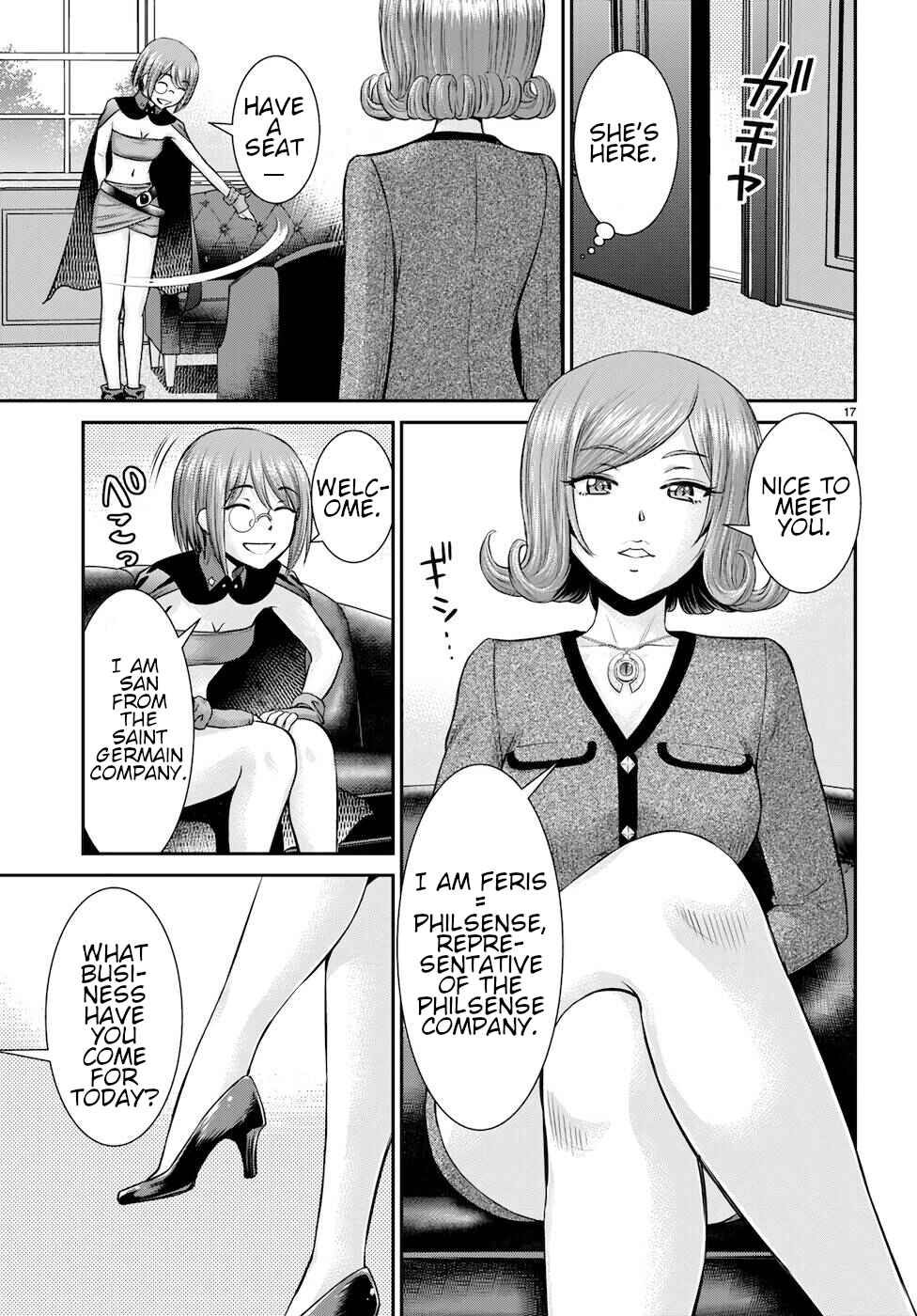 Page 17 Chapter 19 Karma na Skill de Musou suru Isekai Harem Kaitoudan