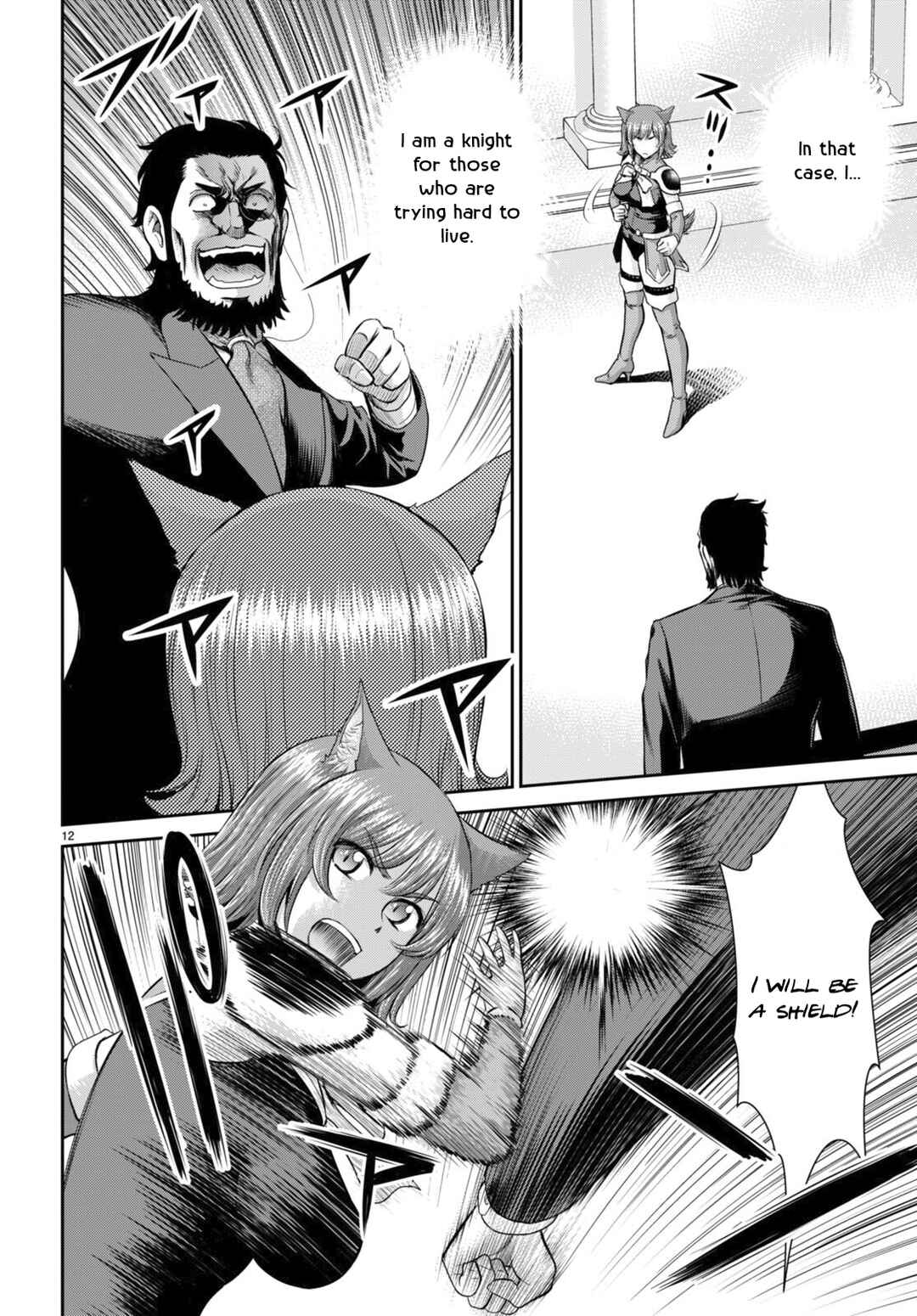 Page 12 Chapter 31 Karma na Skill de Musou suru Isekai Harem Kaitoudan