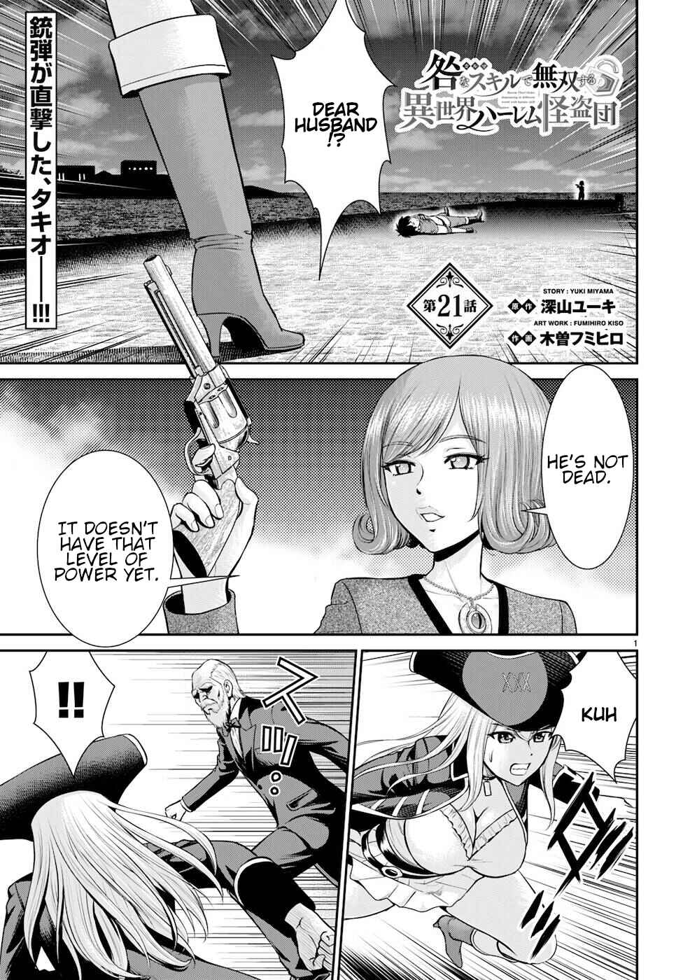 Page 1 Chapter 21 Karma na Skill de Musou suru Isekai Harem Kaitoudan