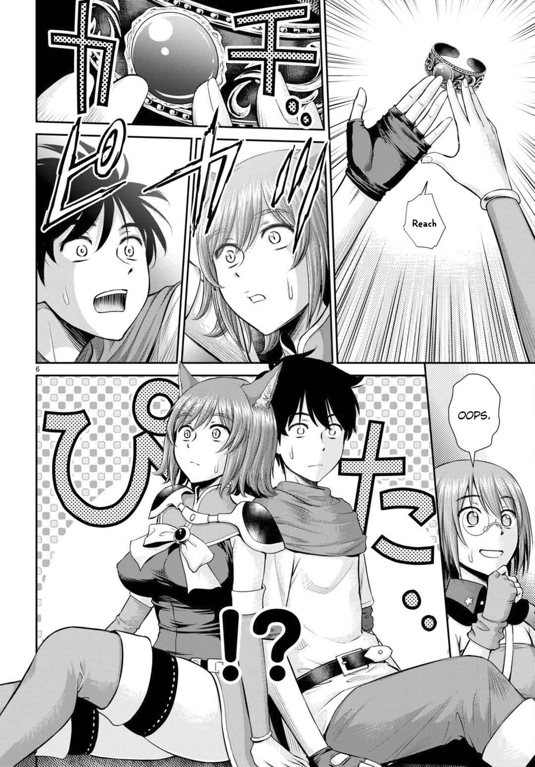 Page 7 Chapter 23 Karma na Skill de Musou suru Isekai Harem Kaitoudan