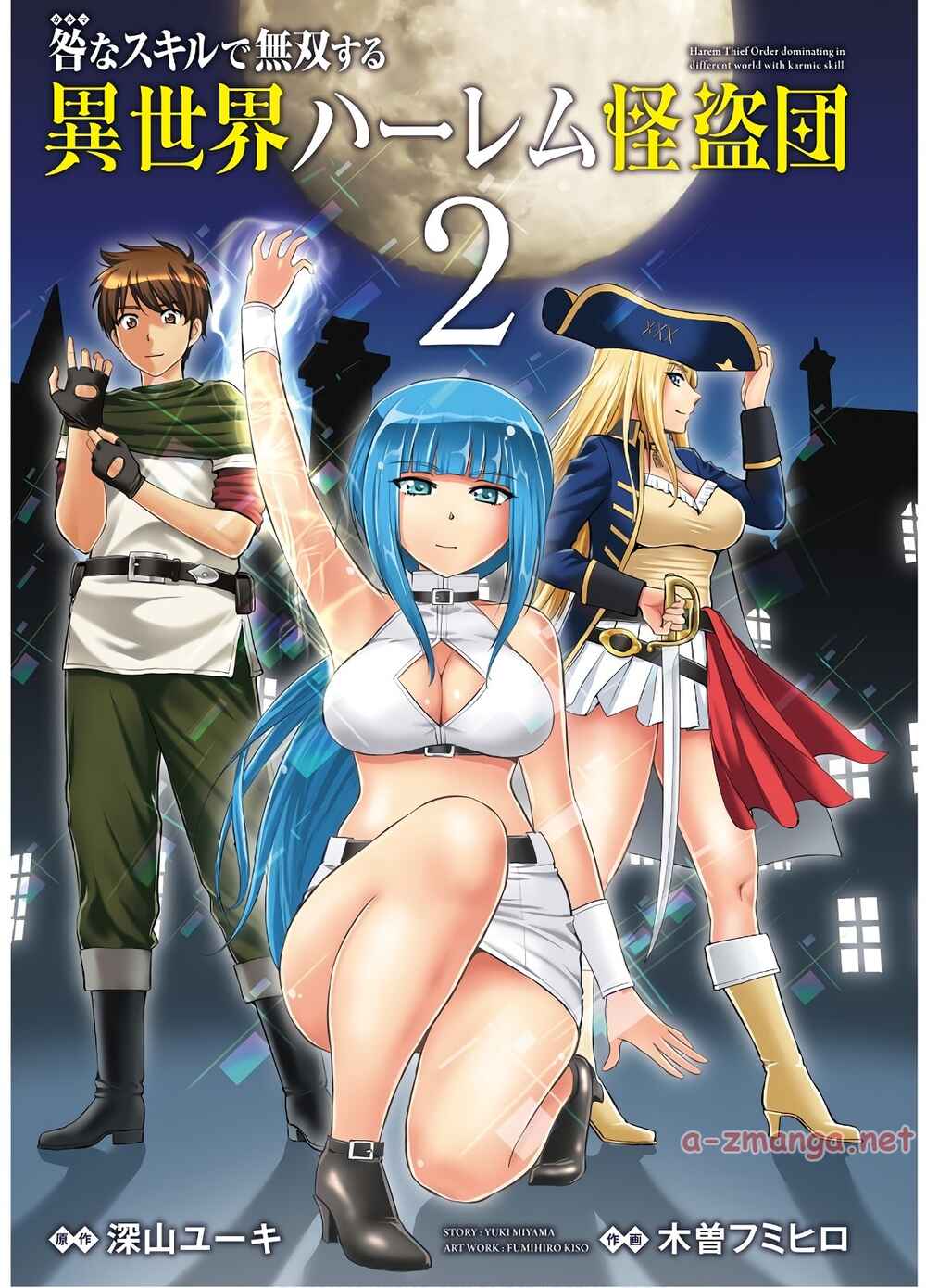 Page 3 Chapter 6 Karma na Skill de Musou suru Isekai Harem Kaitoudan
