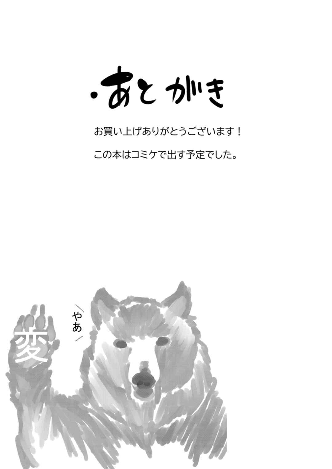 Page 27 Chapter Unknown_fa7c THE iDOLM@STER Cinderella Girls - Sagisawa Fumika wa Kizuku (Doujinshi)