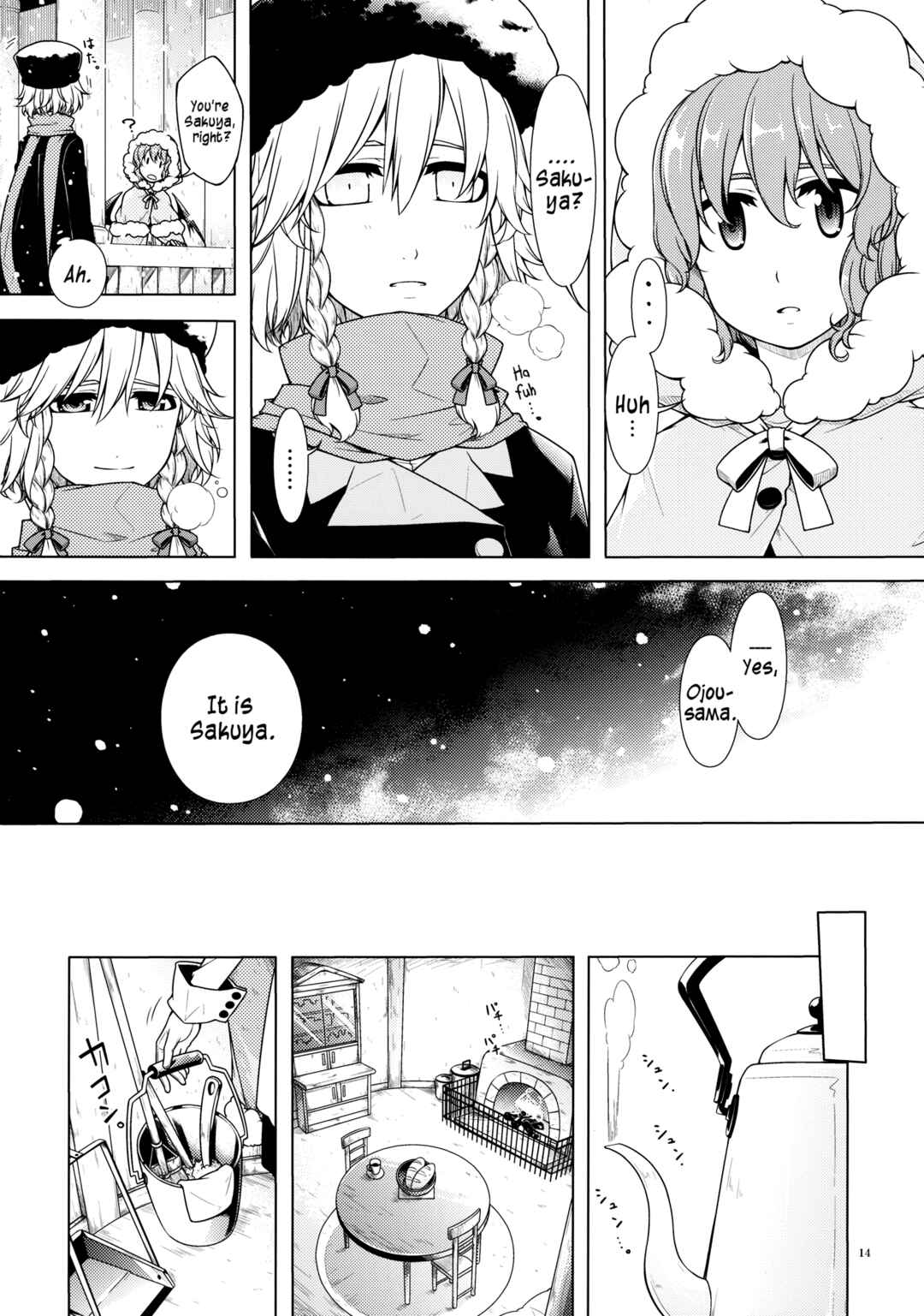 Page 13 Chapter Unknown_1ef4 Touhou - Shiroki ni Kakuretaru Sono Basho e Ashiato Futatsu (Doujinshi)