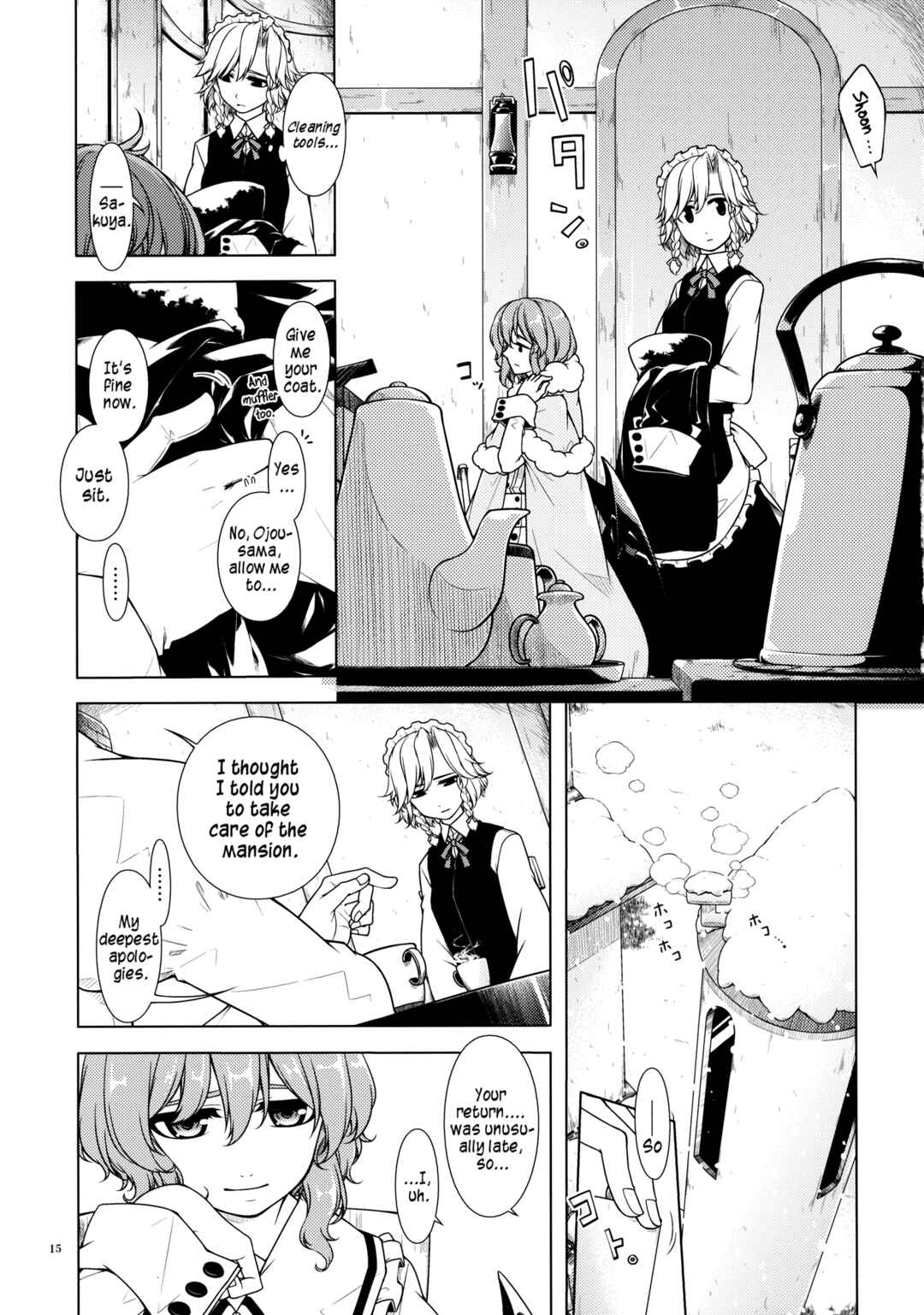 Page 14 Chapter Unknown_1ef4 Touhou - Shiroki ni Kakuretaru Sono Basho e Ashiato Futatsu (Doujinshi)