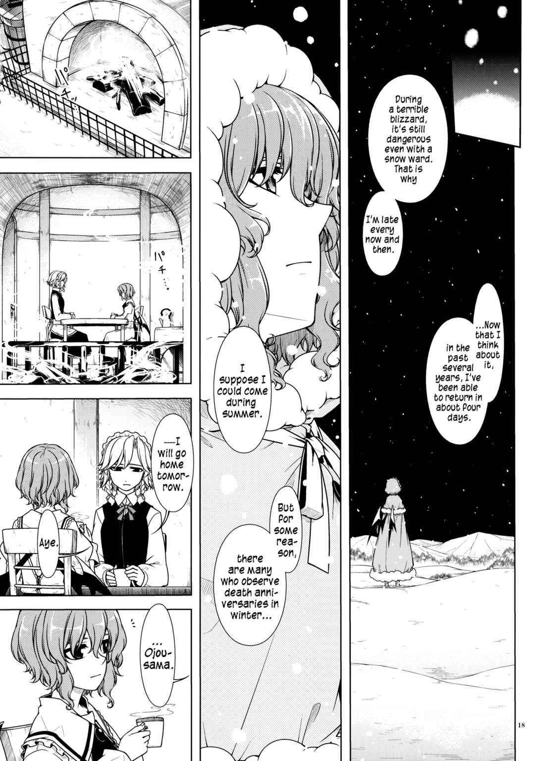 Page 17 Chapter Unknown_1ef4 Touhou - Shiroki ni Kakuretaru Sono Basho e Ashiato Futatsu (Doujinshi)