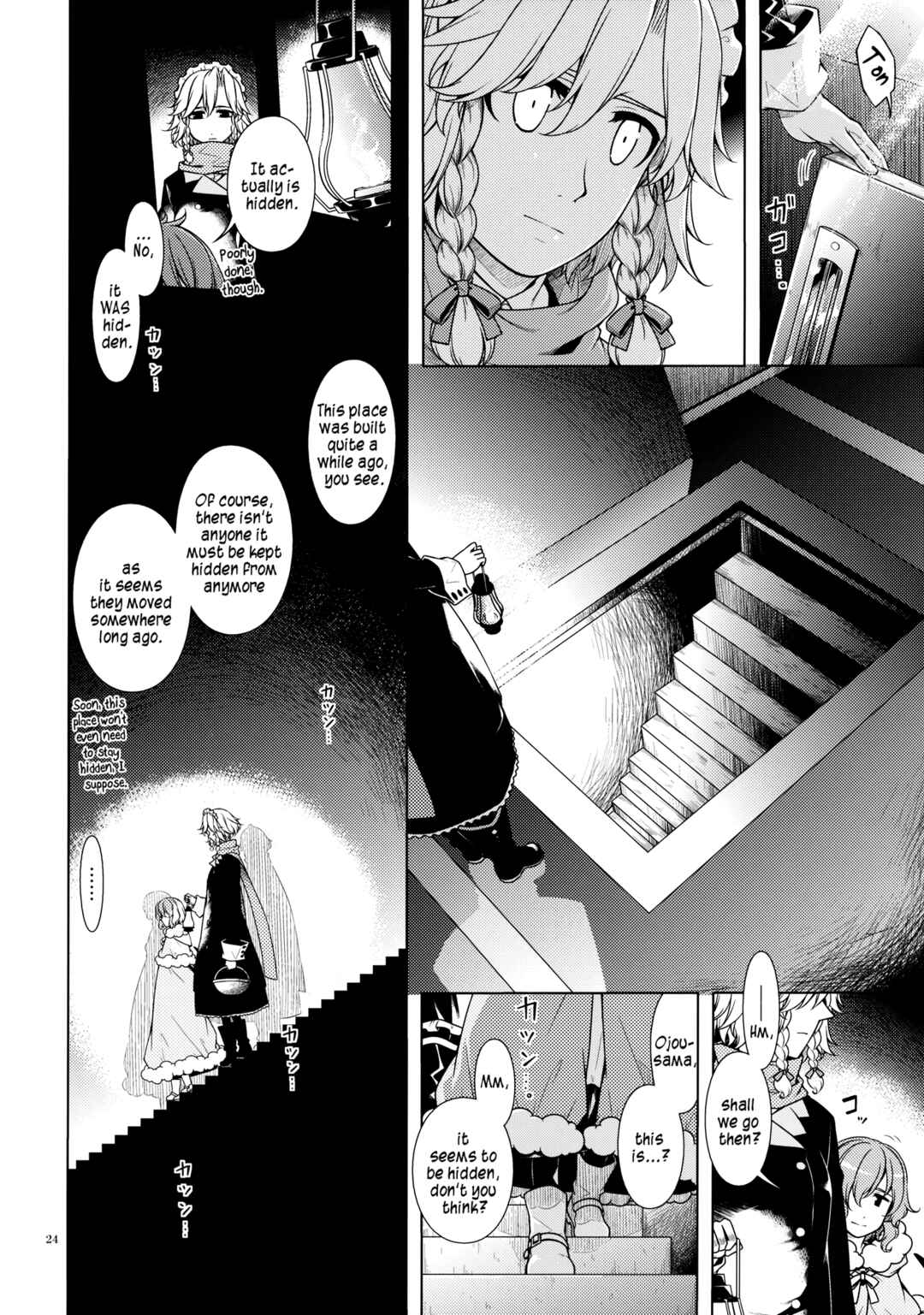 Page 23 Chapter Unknown_1ef4 Touhou - Shiroki ni Kakuretaru Sono Basho e Ashiato Futatsu (Doujinshi)