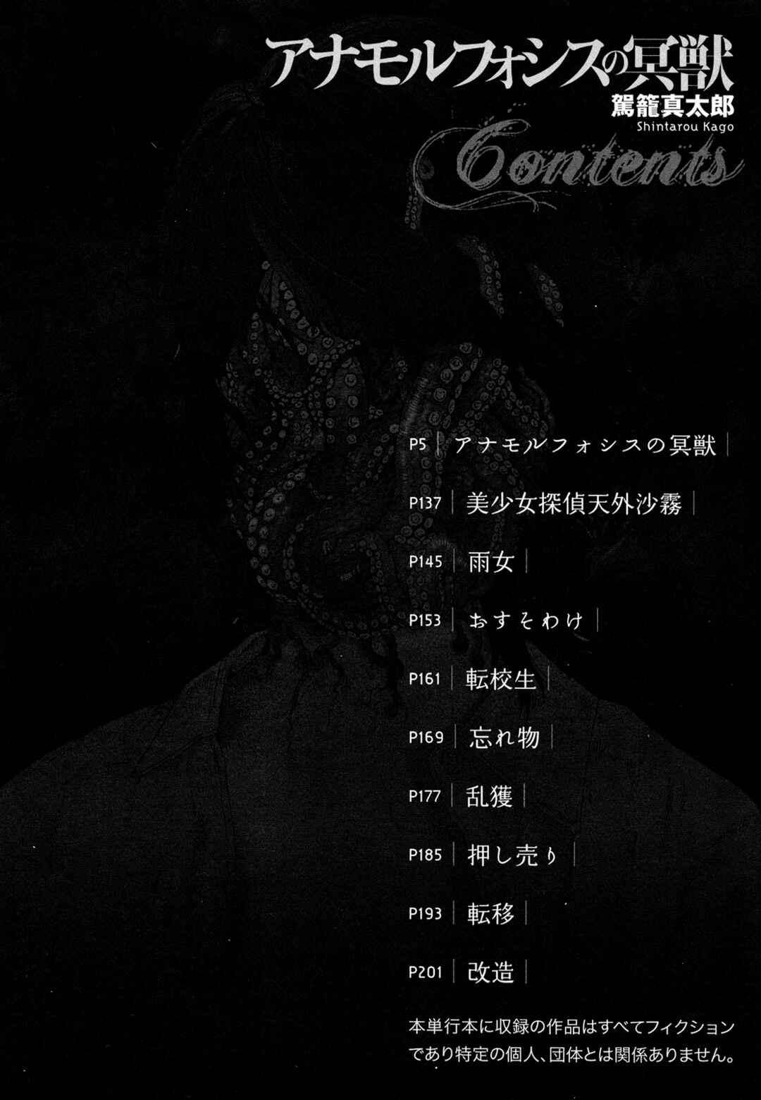 Page 4 Chapter 1.1 The Dark Beast Animorphosis