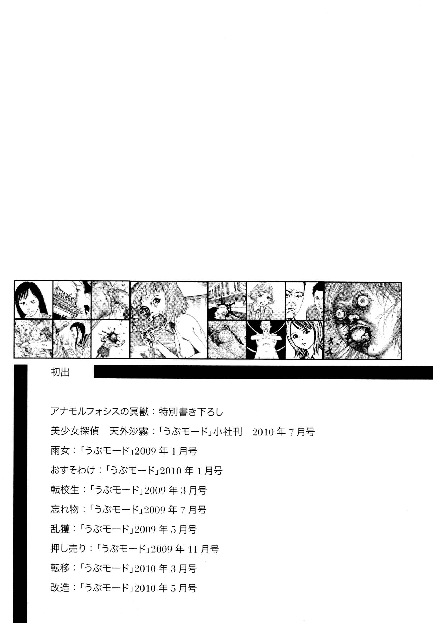 Page 9 Chapter 10 The Dark Beast Animorphosis